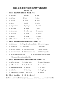 牛津英语六年级期中调研试卷