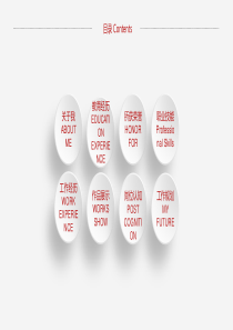 六边形创意封面微立体求职竞聘个人简历PPT模板