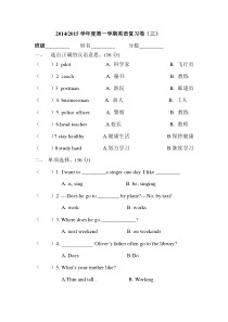 第一学期六年级英语复习卷