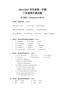 第一学期开心学英语六年级英语期中测试题