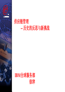 物流普及知识(1)