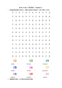 Book3 Unit1 词汇练习题(Numbers)