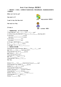 Book3 Unit2 Dialogue练习题 (2)