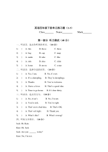 EEC小学四年级英语下册练习题(全套)