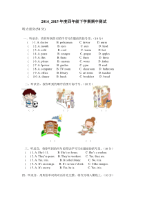 pep四年级英语下学期期中测试题