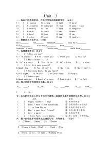 PEP小学英语第三册unit3单元测试题
