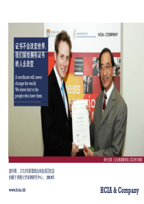 XXXX年斯雅公司项目品牌宣传资料下载-HCIA