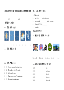冀教版四年级英语期中试卷