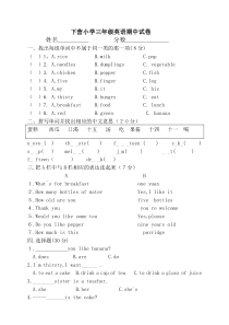 冀教版小学三年级下册英语期中试卷