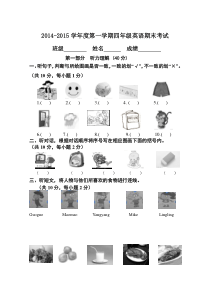 北京市第一学期四年级英语期末试卷