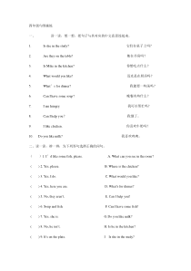 四年级上册英语句型练习题