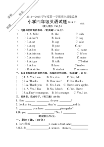 江苏小学四年级英语4A期中试题附听力材料