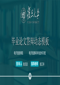 绿色书籍资料背景的毕业论文答辩PPT模板