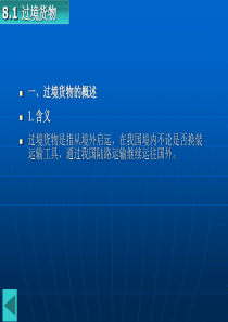 项目8