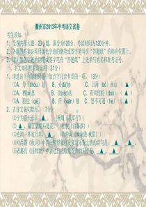 2013年衢州市中考语文试卷和答案