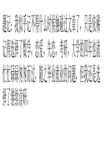 读研的日子-寻找幸福与总结