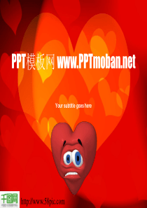 爱心PPT模板