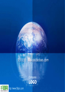 地球PPT模板