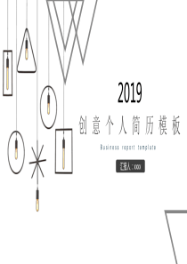 创意个人简历模板PPT模板