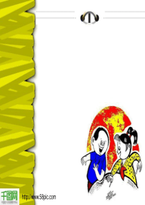 好好读书课件模板PPT模板