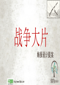 商务企业模板PPT模板