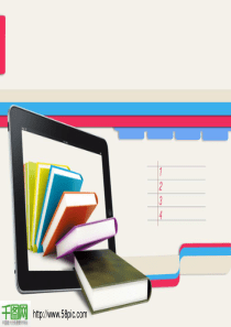 精美求职PPT模板