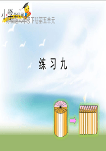 六年级下数学课件-式与方程-苏教版(2014秋)【小学学科网】