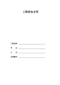 工装装修合同范本(最新)