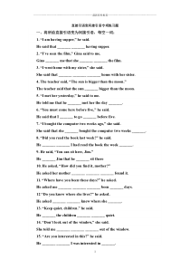直接引语变间接引语专项练习题(有答案)55860精编版