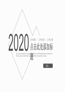 极简黑白工作报告免费PPT模板