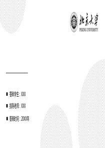 极简灰色细线毕业答辩PPT模板