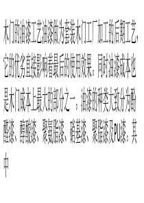 木门选购和保养知识大集结!