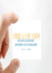 简约大气的商务风PPT模板