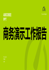 简约扁平化几何图形创意通用商务演示工作总结汇报PPT模板