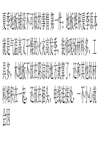 夏季装修知识菜鸟必看-地板铺设不可做七件事情