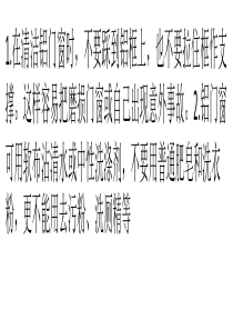 家居达人备下吧!七个清洁铝合金门窗知识