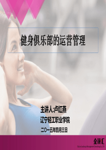 运营部管理