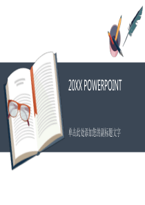 简洁课本文具背景的知识竞赛毕业答辩PPT模板