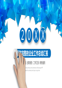 几何三角形创意立体视觉主图完整框架工作总结计划PPT模板