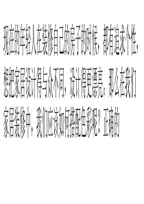 家居装修配色要点有哪些