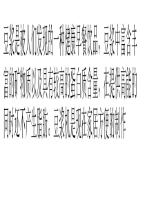 家用豆浆机选购要点