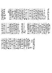 整体衣帽间装修设计七大要点