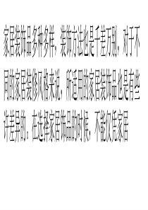 家居饰品选择不可马虎--掌握装饰要点是关键