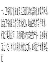 史上最全防水施工要点-看完不再担心房子会漏水!