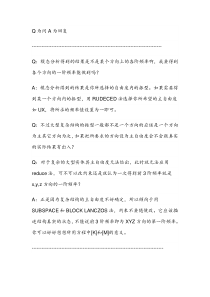 ansys经典论坛资料及错误详解--完整版