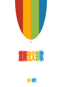 重新定义公司_谷歌运营剖析