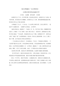 创文明城市-与文明同行