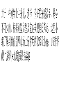 冬季别墅取暖有哪些方案？它们的优缺点有哪些？