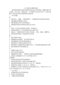 五年级英语课程标准