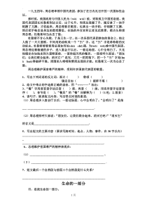四五年级课外阅读练习题